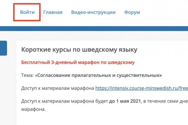 Восстановить аккаунт кракен